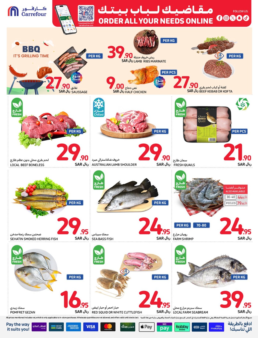 carrefour-saudi offers from 4dec to 10dec 2024 عروض كارفور السعودية من 4 ديسمبر حتى 10 ديسمبر 2024 صفحة رقم 4